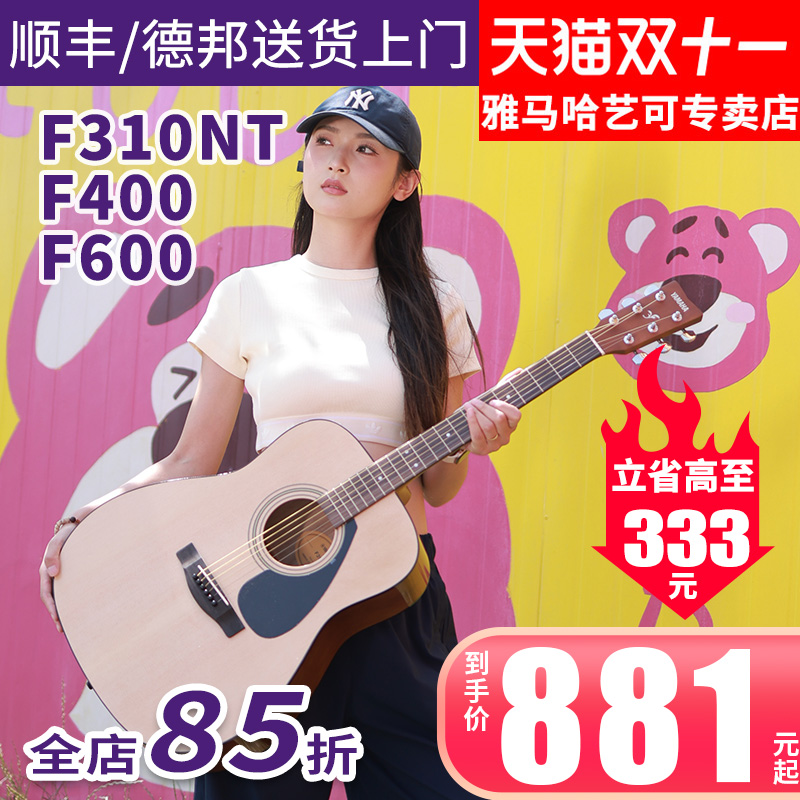 雅马哈吉他f310正品民谣初学者入门41英寸f600电箱学生女男木吉他