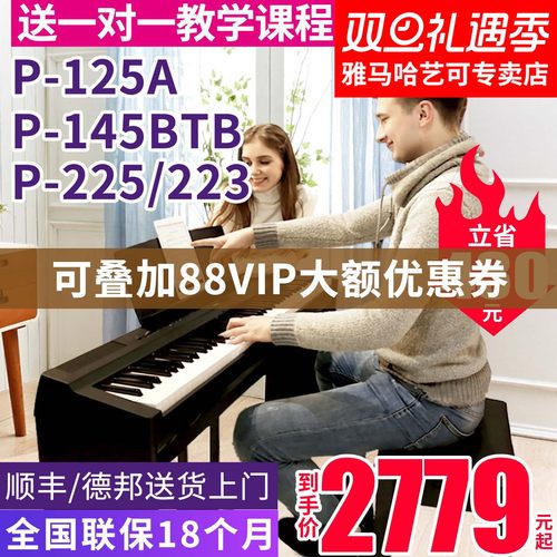 雅马哈电钢琴88键重锤专业