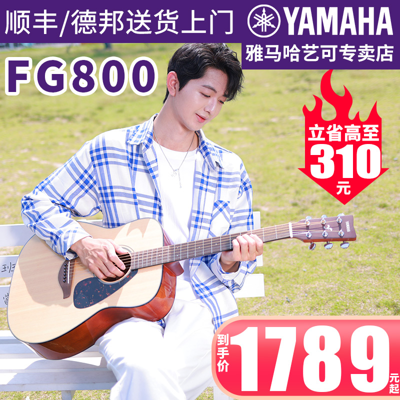 Yamaha/雅马哈41/40英寸吉他21品