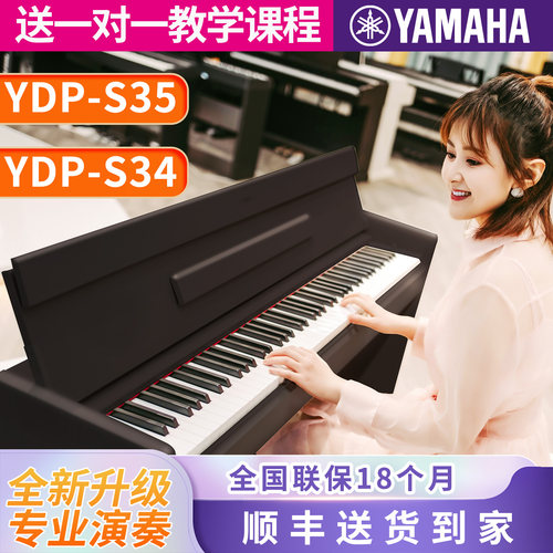 雅马哈立式专业教学88键重锤
