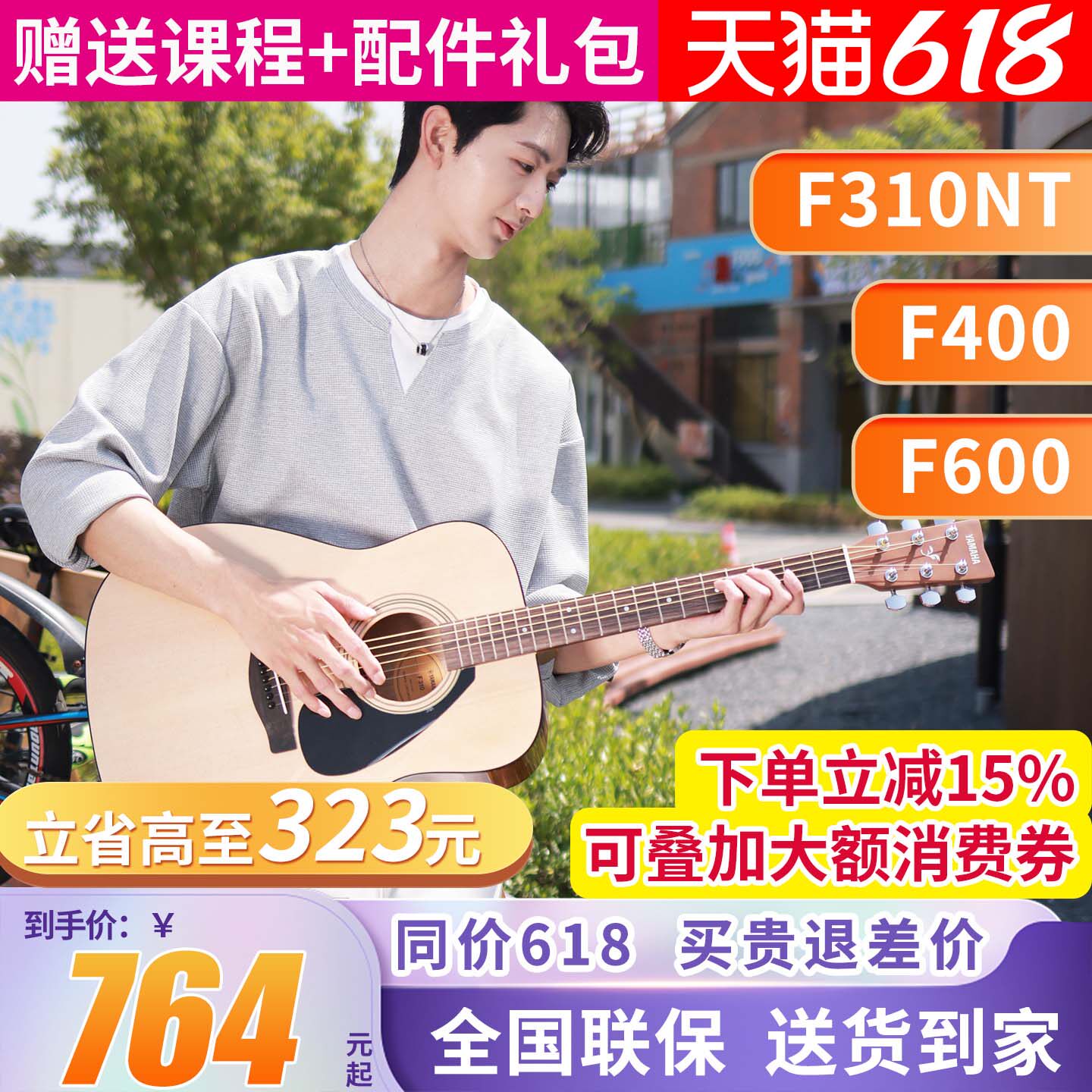 雅马哈吉他官方旗舰店f310民谣初学者入门41英寸电箱木吉他f400