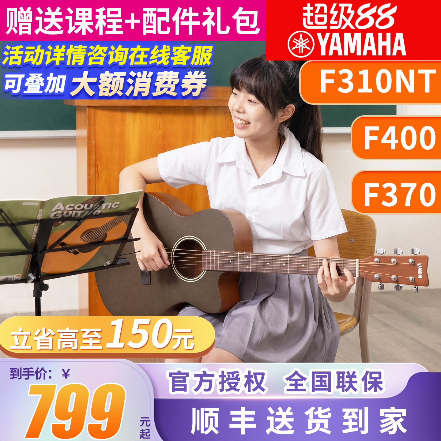 雅马哈吉他官方旗舰店正品F310民谣电箱初学者成人女生男生f400