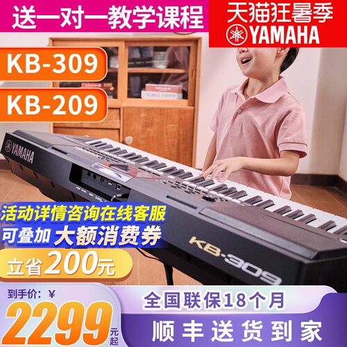 雅马哈电子琴力度初学者考级表演