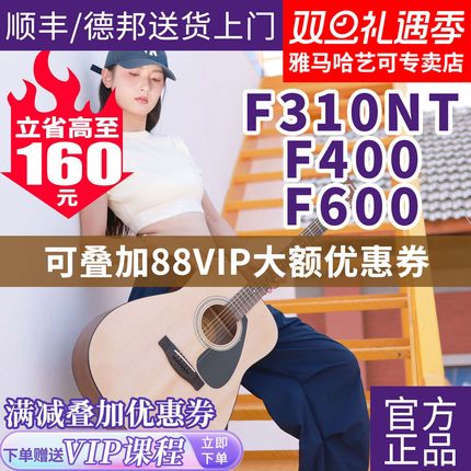 雅马哈吉他f310正品民谣初学者入门41英寸f600电箱学生女男木吉他