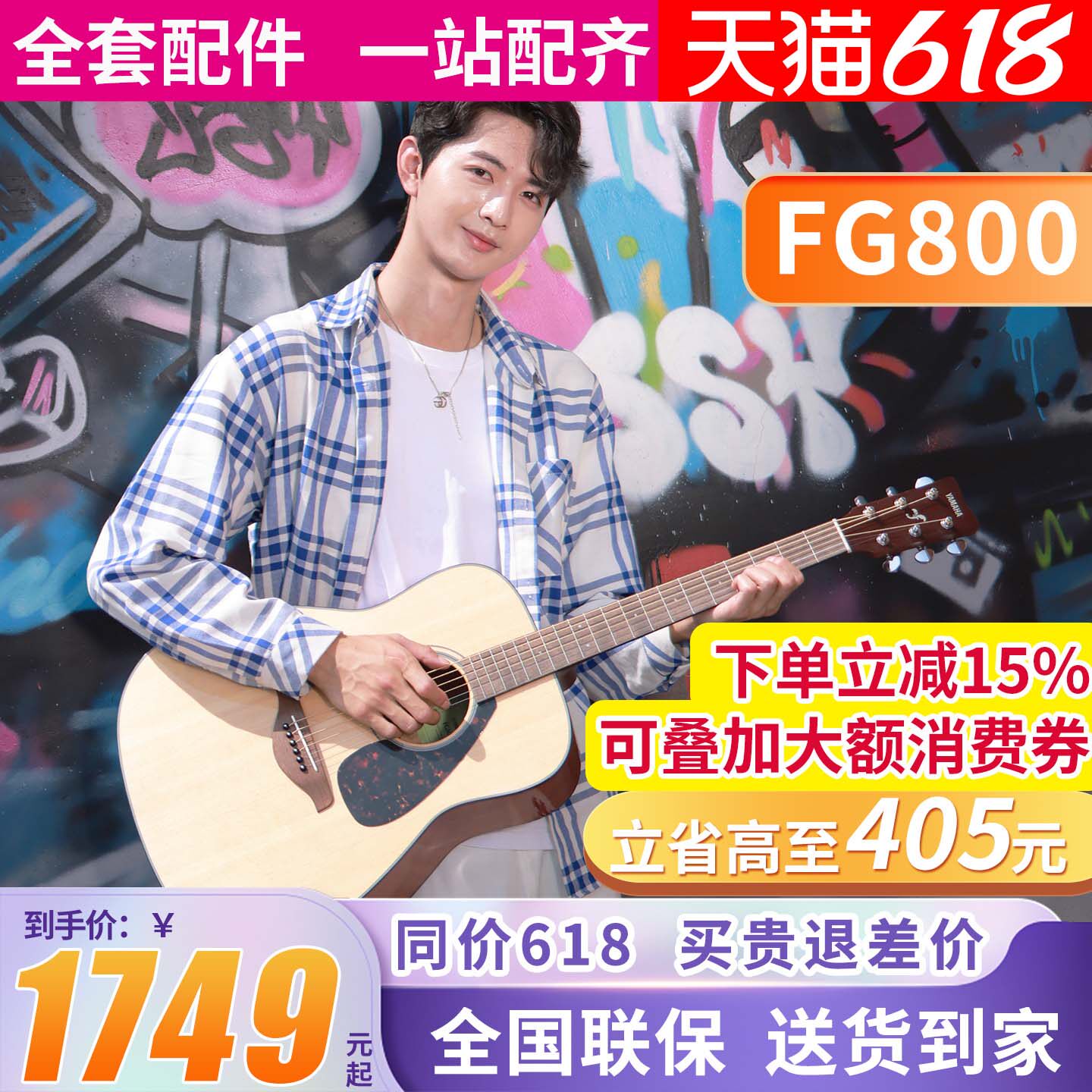 雅马哈吉他FG800民谣单板木吉它FGX800C电箱琴男女学生41/40英寸