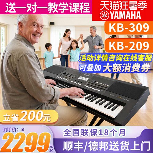 雅马哈电子琴力度初学者考级表演