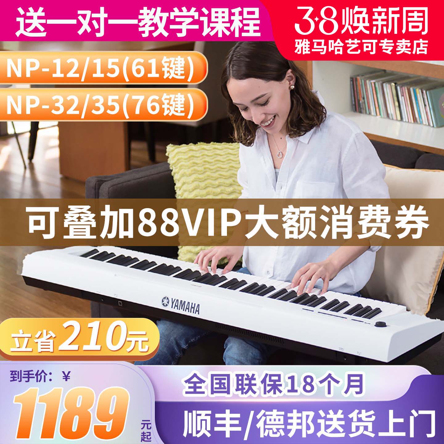 雅马哈电子琴NP-15初学者61键/76键儿童成年入门家用32NP15专业35