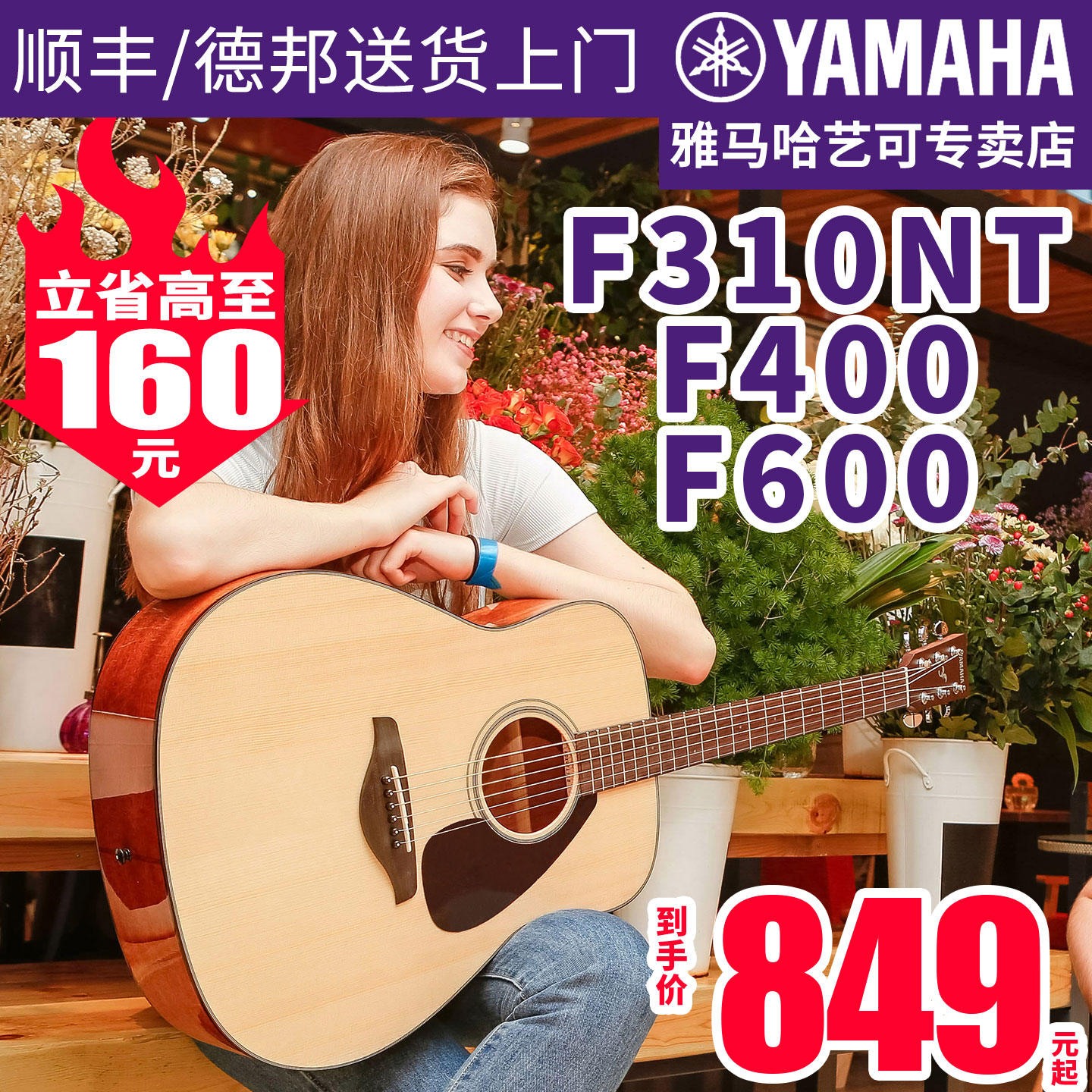 雅马哈吉他f310正品民谣初学者