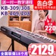 雅马哈电子琴KB 309 308考级专业演奏61键力度209初学者KB290升级