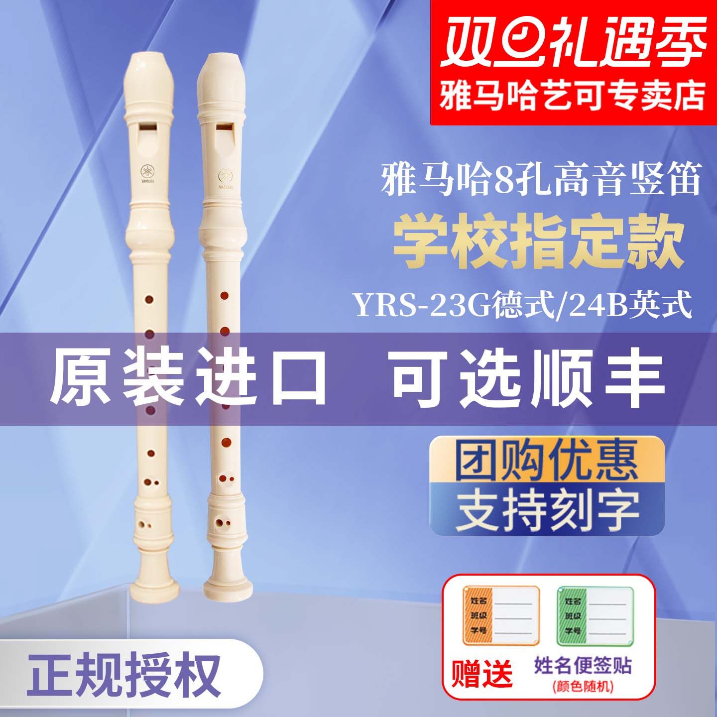 雅马哈8孔德式竖笛英式学生专用