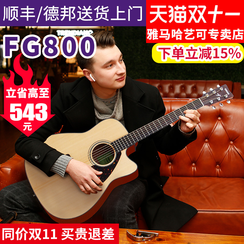 Yamaha/雅马哈41/40英寸吉他21品
