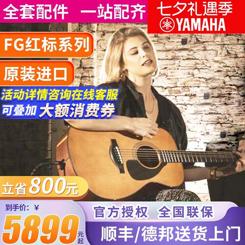 雅马哈吉他单板进口电箱