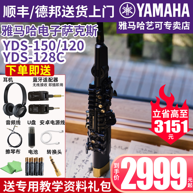 雅马哈萨克斯电吹管全新正品