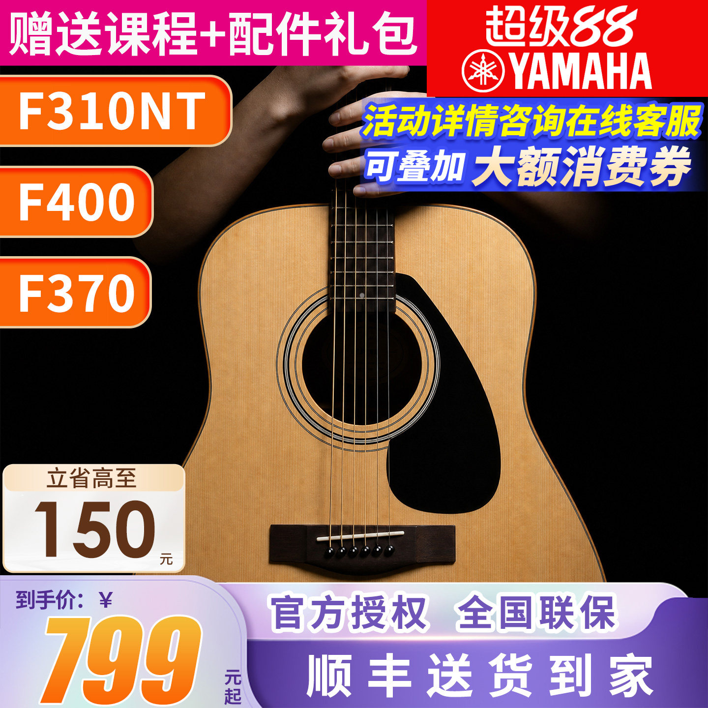 雅马哈吉他官方旗舰店正品F310民谣电箱初学者成人女生男生f400