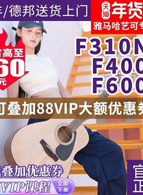 雅马哈吉他f310正品民谣初学者入门41英寸f600电箱学生女男木吉他