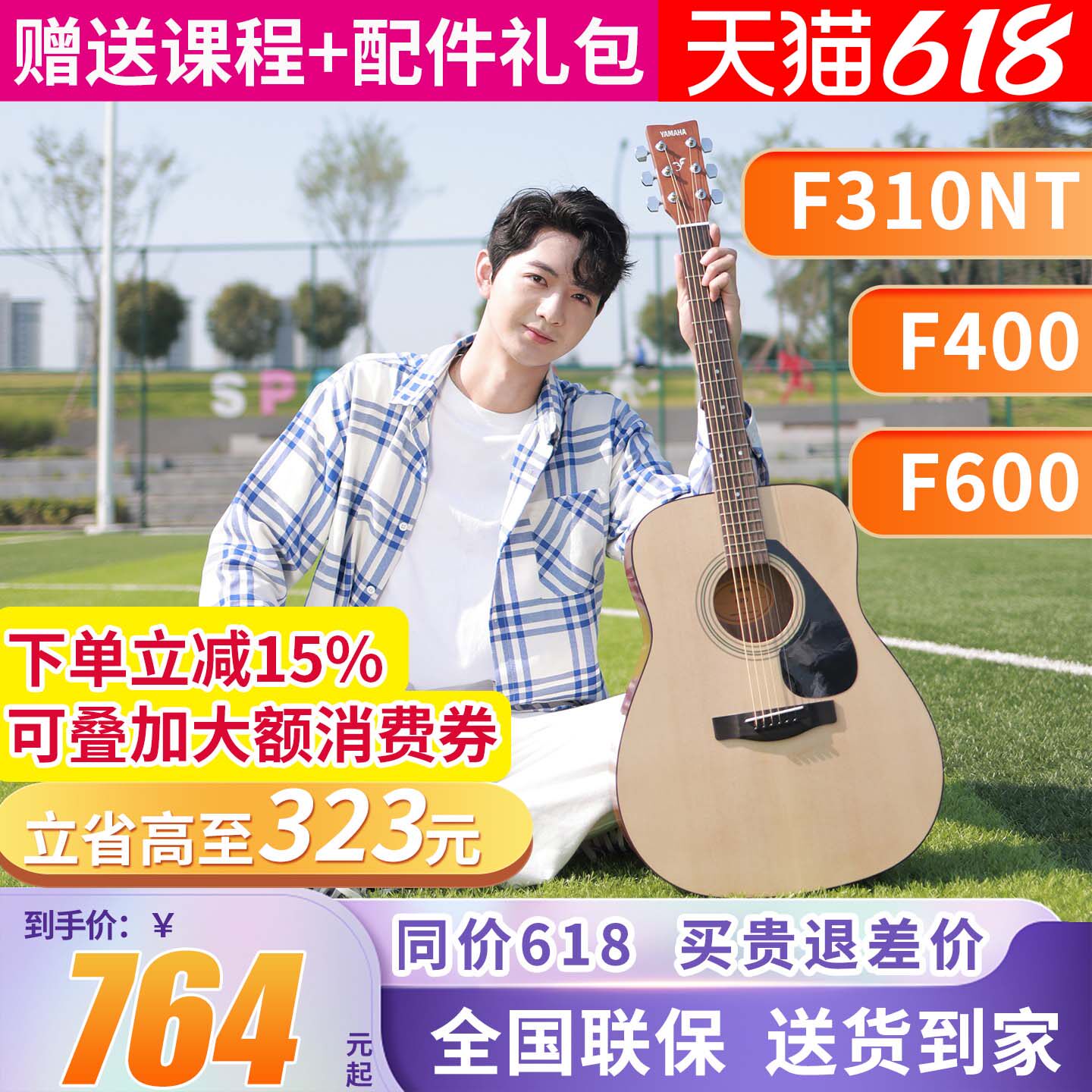 雅马哈吉他f310正品民谣初学者入门41英寸f400电箱学生女男木吉他