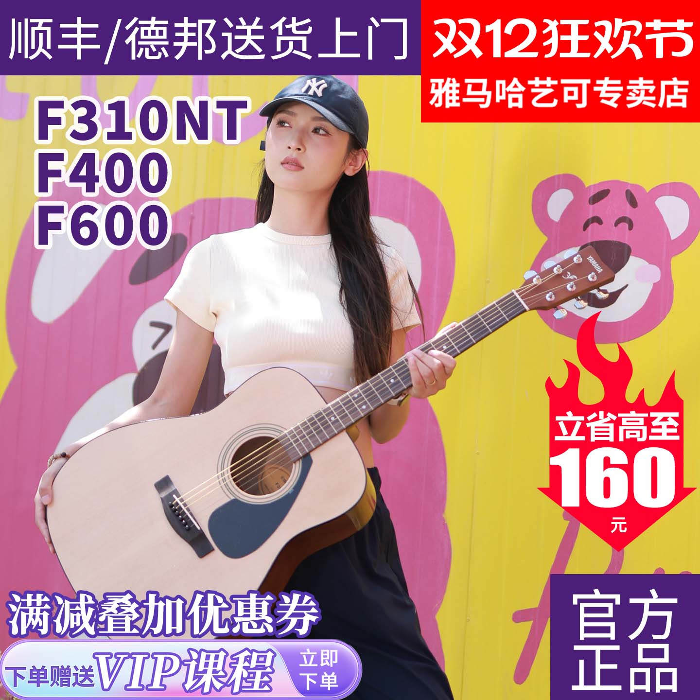 潮流精品，品质保证