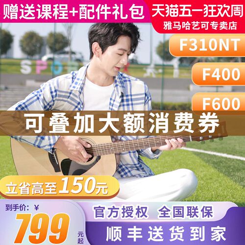 雅马哈吉他f310吉它F400木吉他