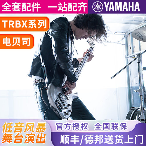 电贝司电贝斯雅马哈全新专业
