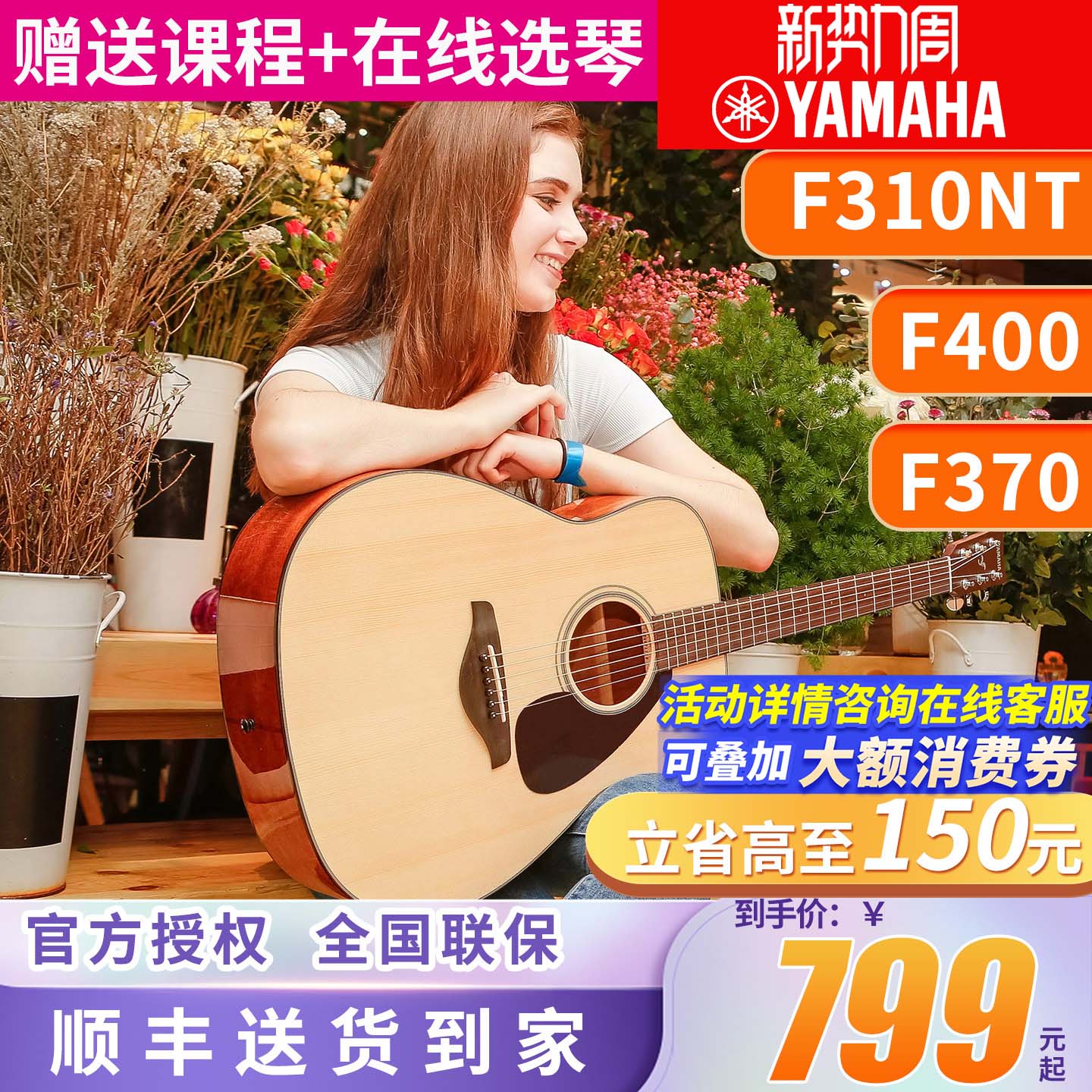 雅马哈吉他官方旗舰店正品41英寸f310学生初学民谣电箱木吉他f400