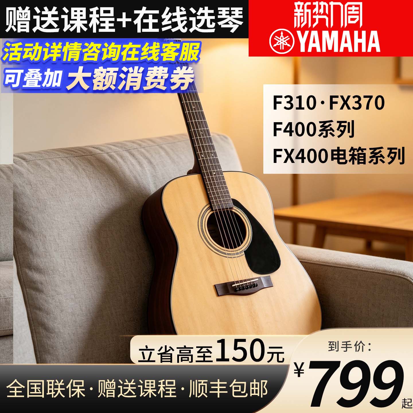 雅马哈吉他官方旗舰店正品41英寸f310学生初学民谣f400电箱木吉他
