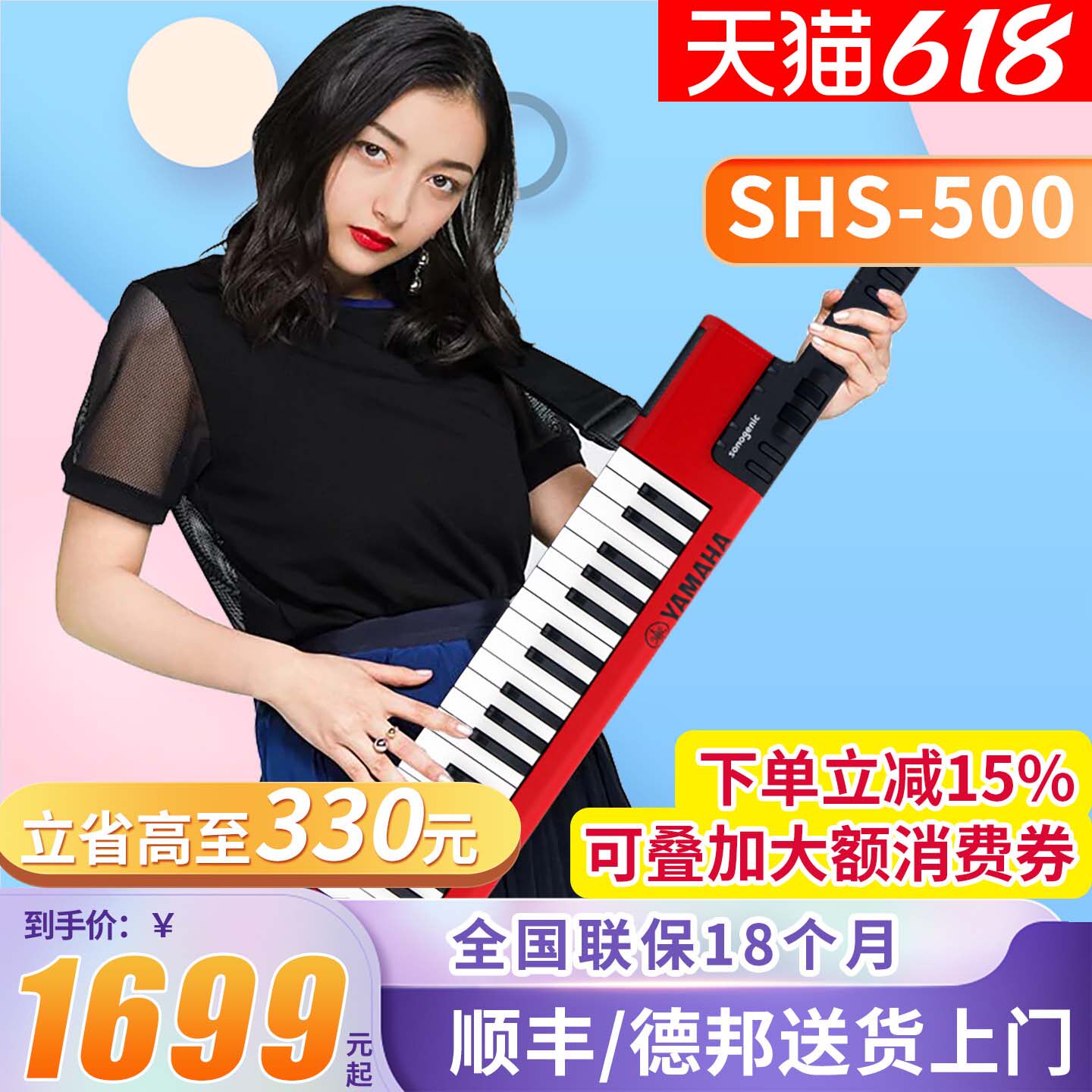 雅马哈电子琴SHS-500B/RD迷你37键轻薄智能肩背便携键盘舞台