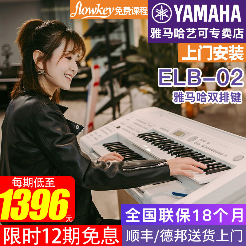雅马哈双排键图片,雅马哈双排键ddk7,电子琴_大山谷图库