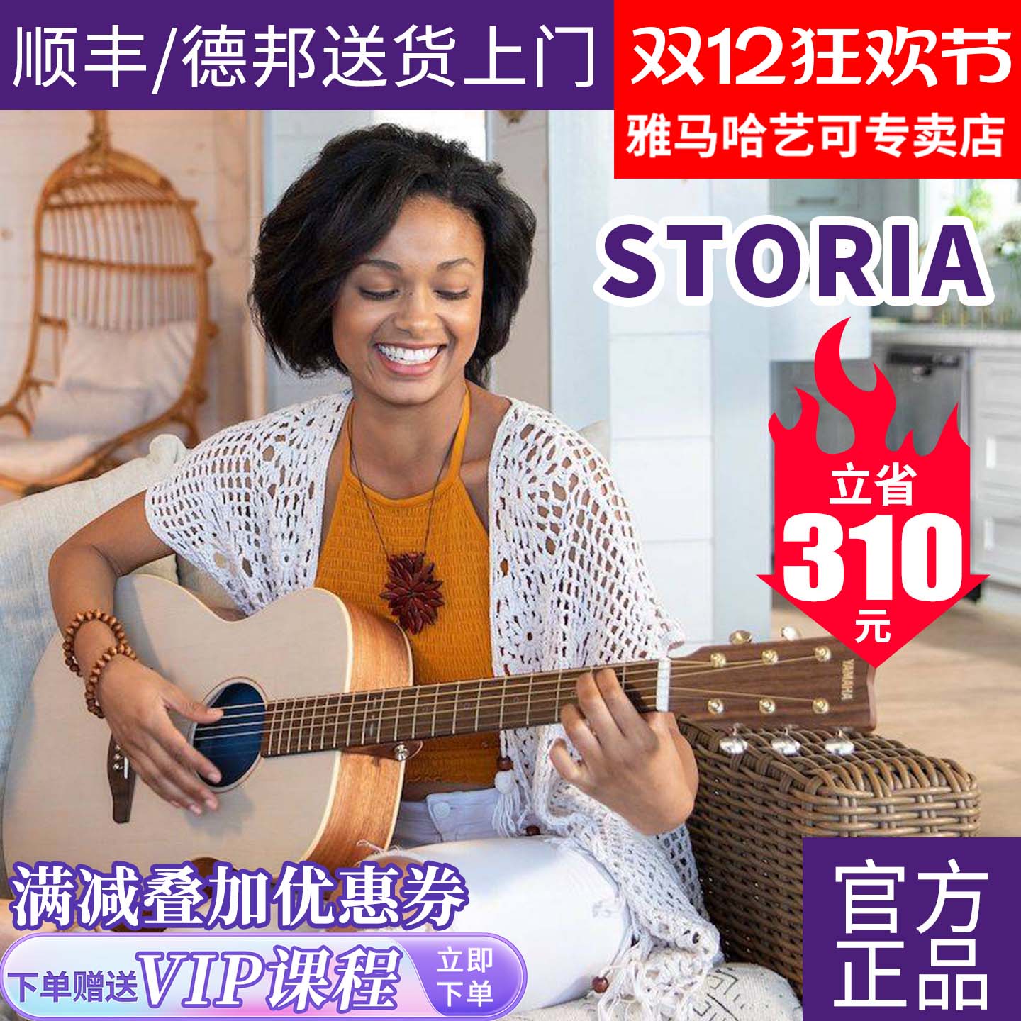 雅马哈民谣吉他STORIA吉他全新正品40英寸吉它面单
