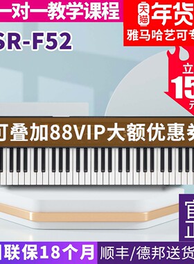 雅马哈电子琴PSR-F52成年61键幼儿童初学者入门幼师教学家用
