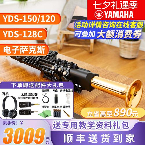 雅马哈萨克斯电吹管全新正品