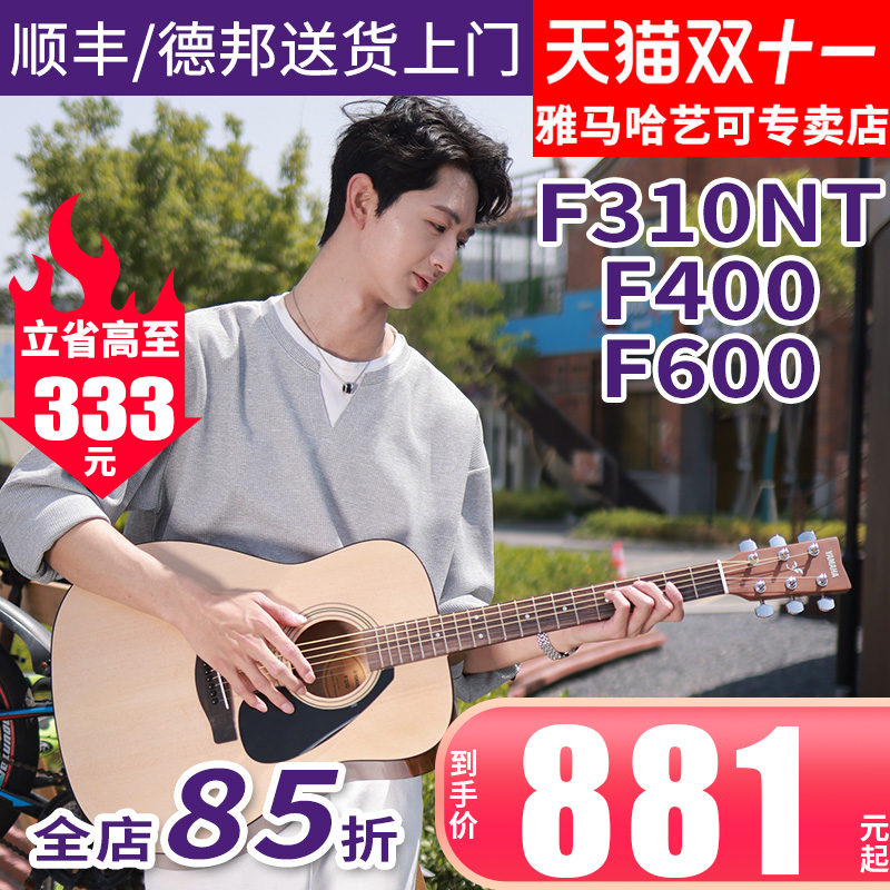 雅马哈吉他官方旗舰店f310民谣初学者入门41英寸电箱木吉他f600