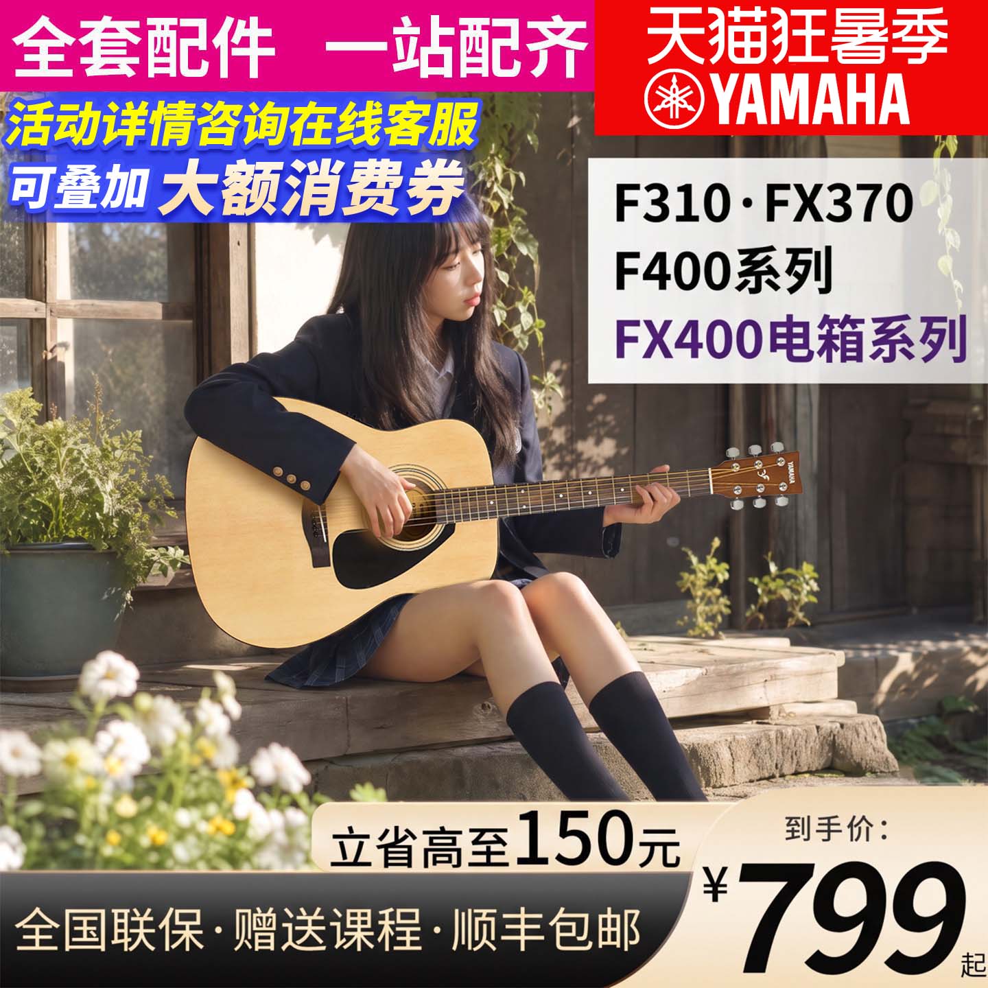 雅马哈吉他官方旗舰店正品F310民谣电箱初学者成人女生男生f400
