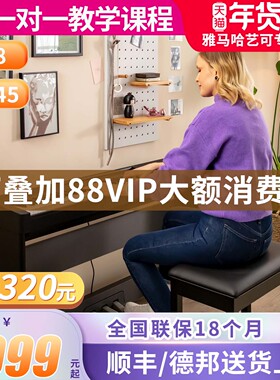 雅马哈电钢琴P48B专业88键重锤数码电子钢琴初学者便携式教学P145