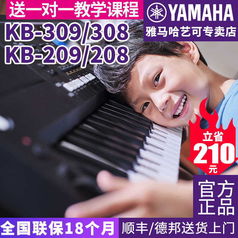 雅马哈电子琴力度初学者考级表演