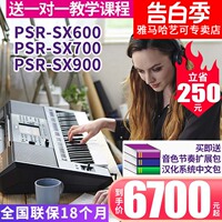 雅马哈电子琴PSR-sx600sx700sx900专业编曲61键多功能乐队表演