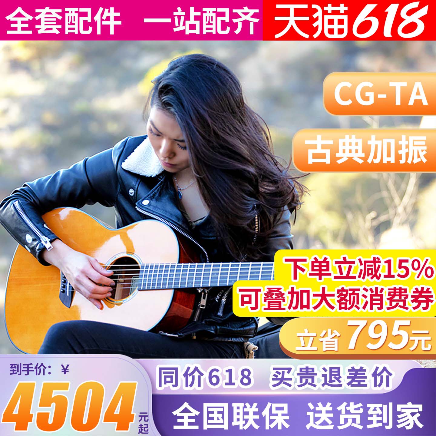 雅马哈吉他CGTA古典单板加振木吉他加震电箱吉它儿童成年演奏39寸