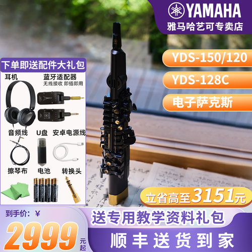 雅马哈萨克斯电吹管全新正品