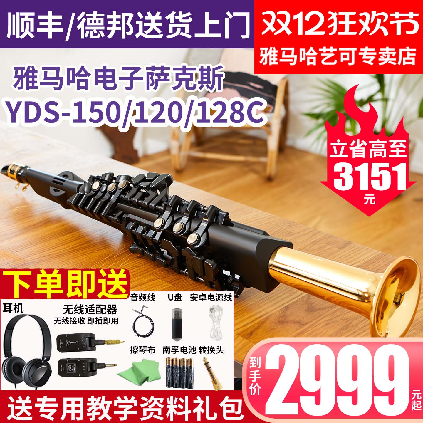 雅马哈萨克斯电吹管全新正品