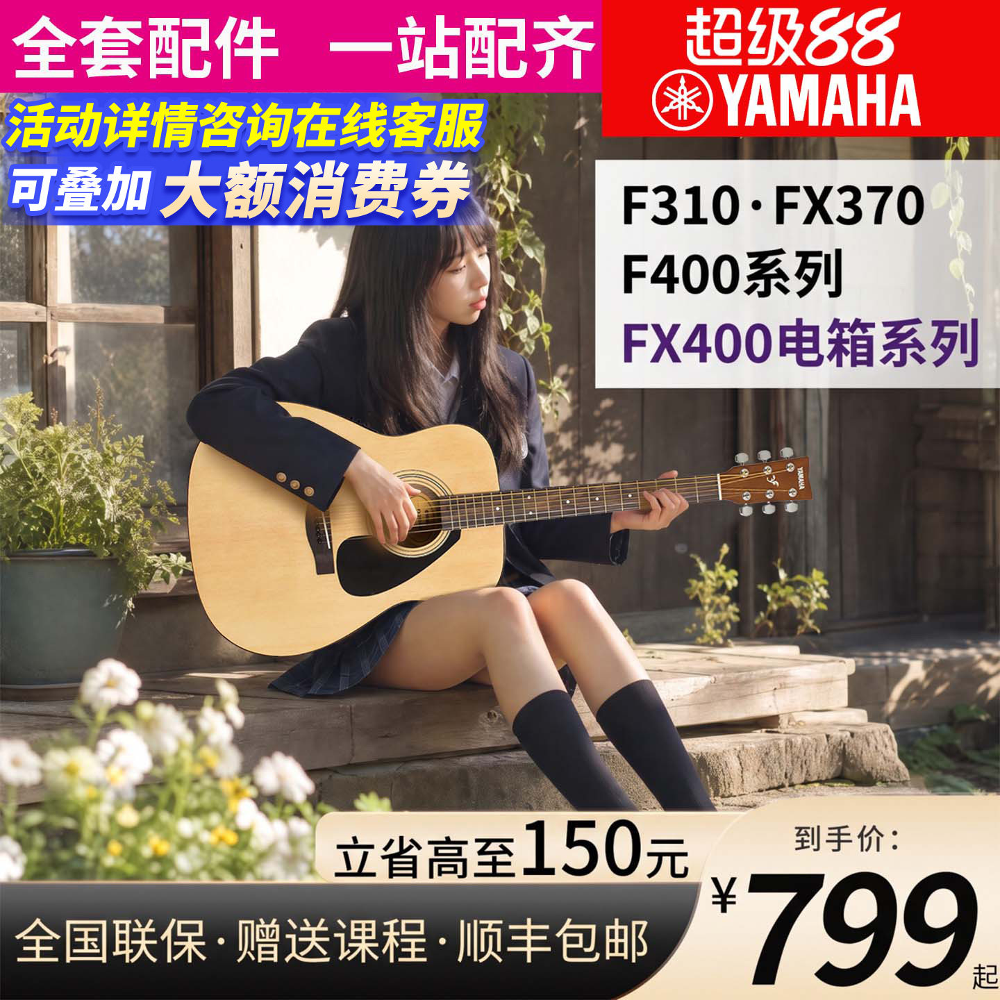 雅马哈吉他官方旗舰店正品F310民谣电箱初学者成人女生男生f400