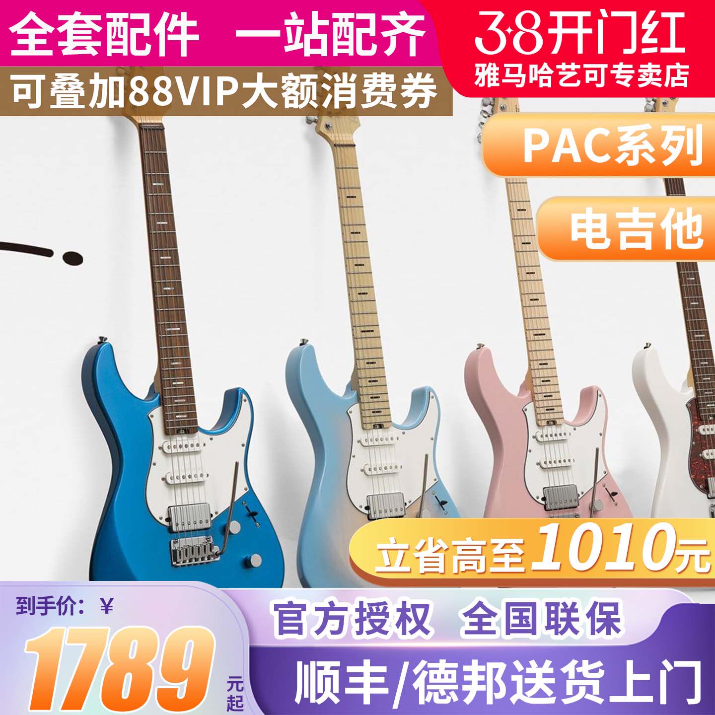 雅马哈电吉他PAC012/PAC112/PAC212初学者入门练习进口单摇正品