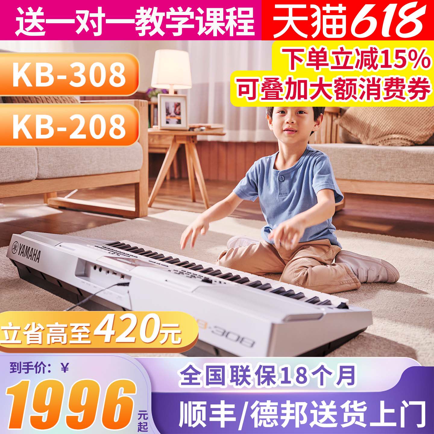 雅马哈电子琴kb309/308考级儿童专业演奏61键208初学者老年便携