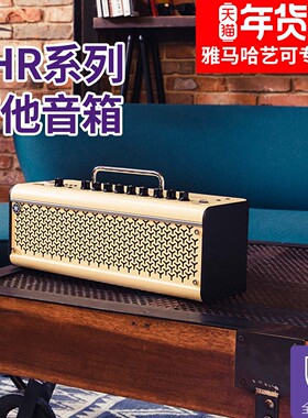 雅马哈电吉他音箱 THR10II/THR30电贝斯民谣电箱吉它音响正品包邮