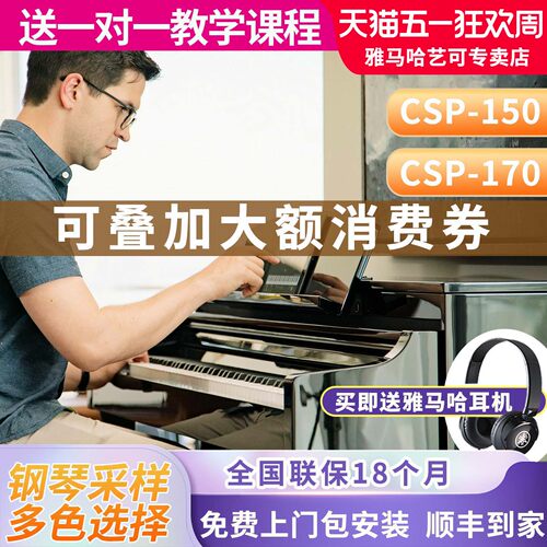 雅马哈电钢琴立式88键重锤家用