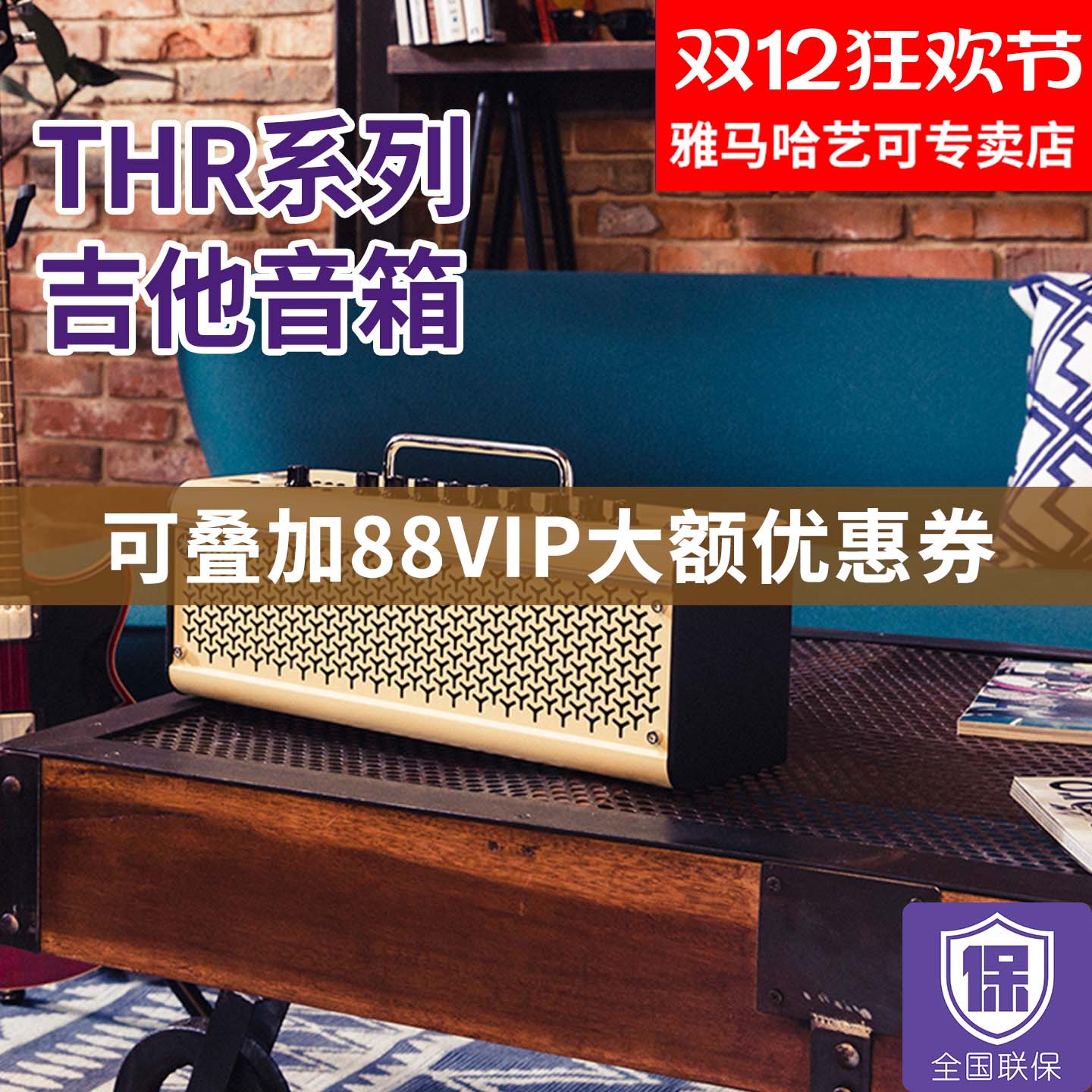 雅马哈电吉他音箱民谣