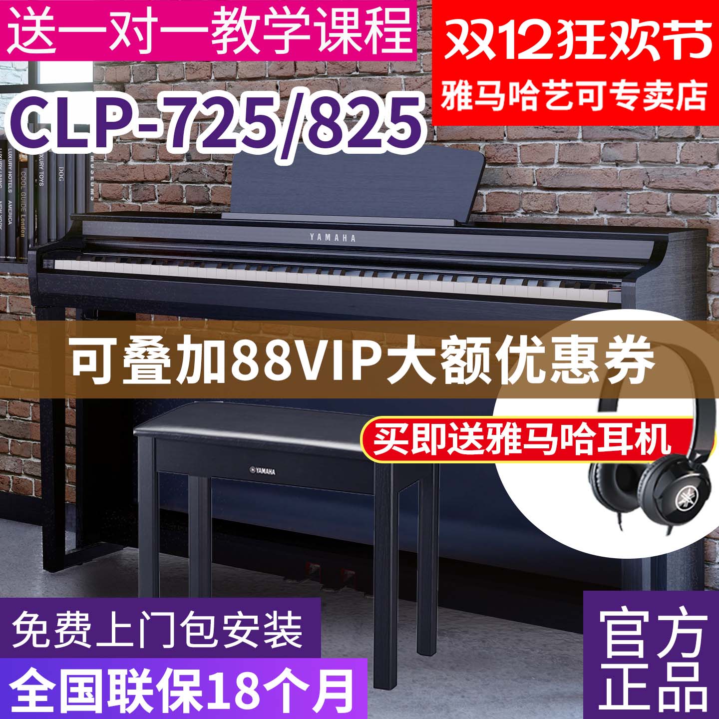 雅马哈电钢琴88键重锤立式专业