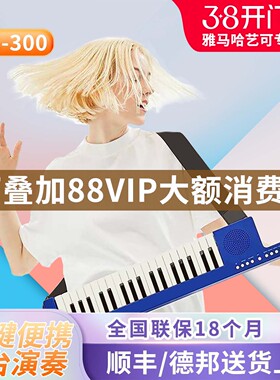 雅马哈电子琴SHS-300WH/BU迷你37键蓝牙轻薄智能肩背便携键盘舞台