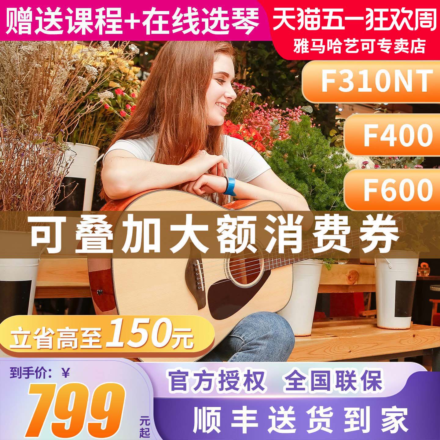 雅马哈吉他f310正品民谣初学者入门41英寸f600电箱学生女男木吉他
