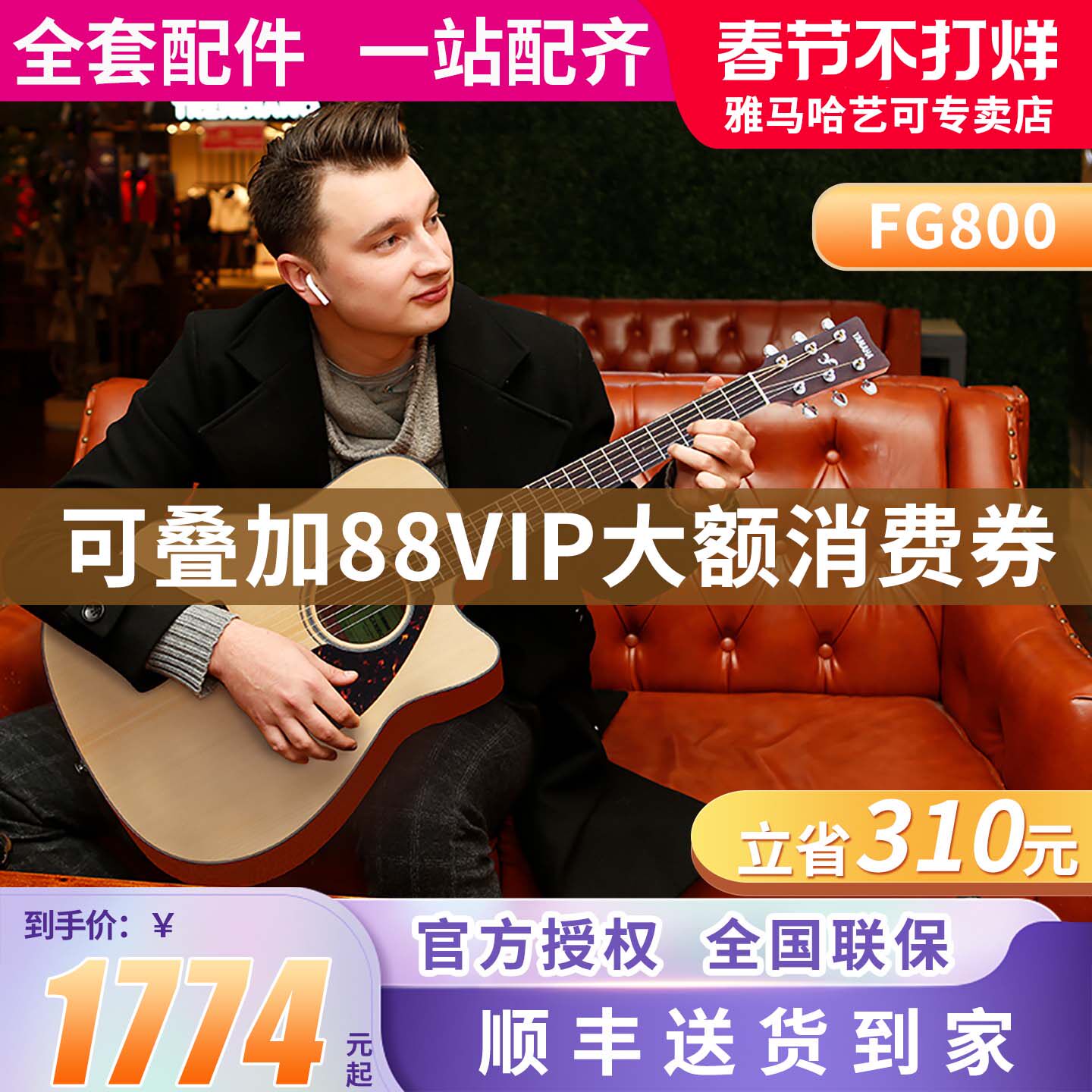 雅马哈吉他FG800民谣单板木吉它FGX800C电箱琴男女学生41/40英寸