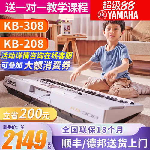 雅马哈电子琴力度初学者考级表演