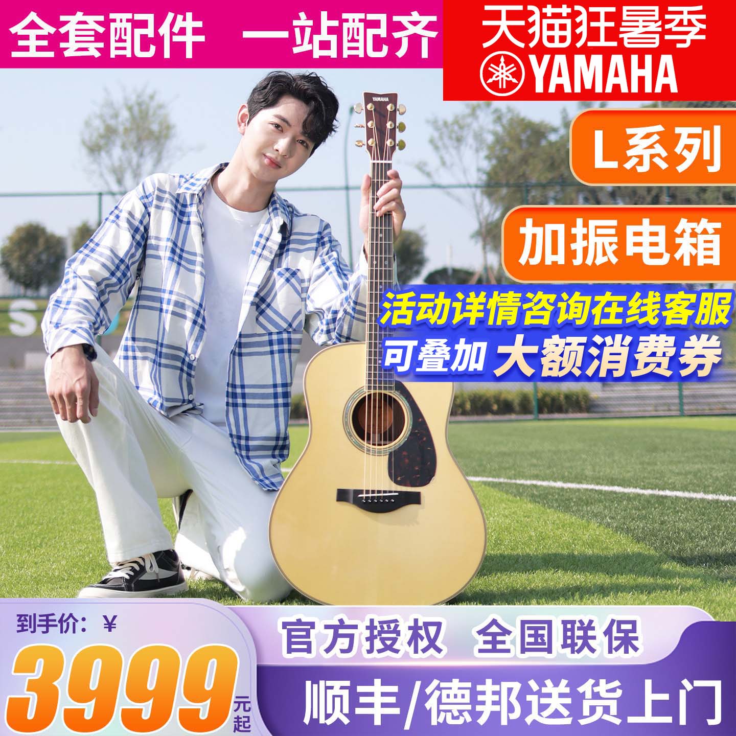 雅马哈吉他LL16/LLTA加振吉它全单LL6ARE单板民谣电箱吉他演奏
